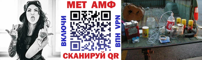 Амфетамин Premium  купить  цена  Благовещенск 