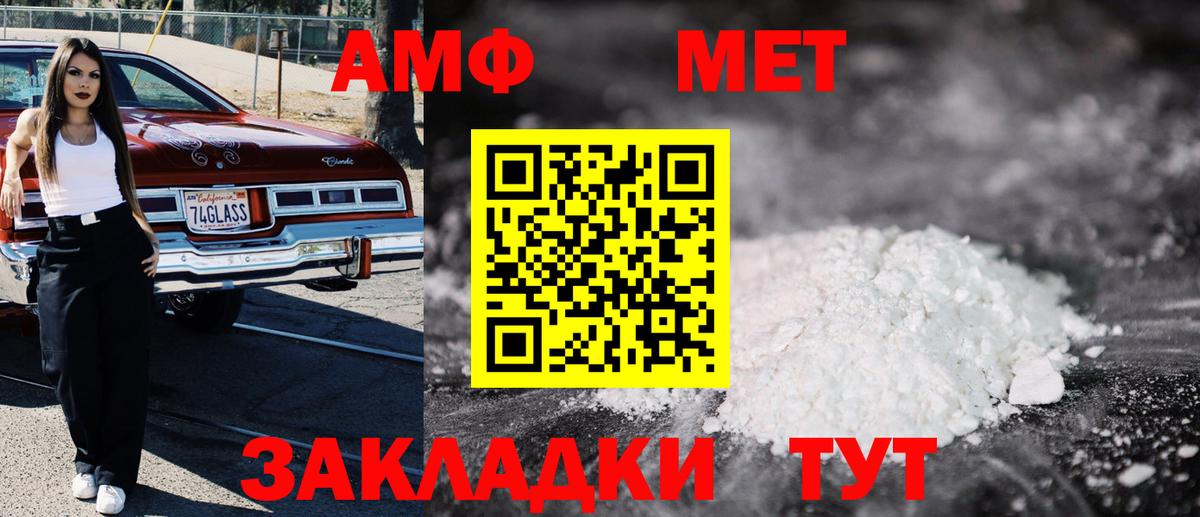 АМФ  Благовещенск  АМФ VHQ 