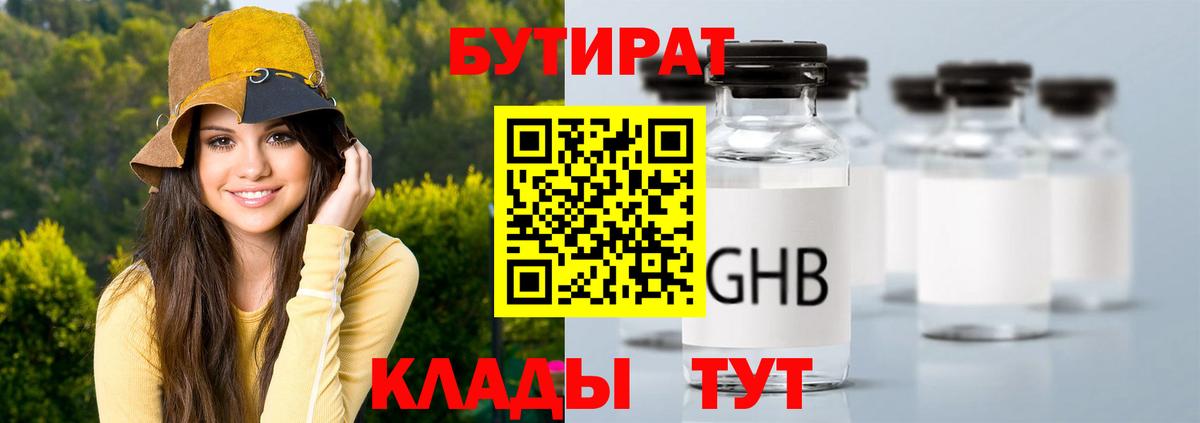 Благовещенск  Бутират буратино  Вход с VPN 