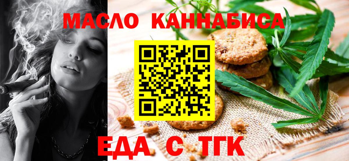Canna-Cookies конопля  Благовещенск 
