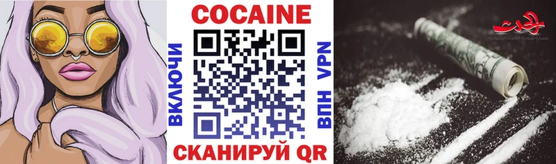 Кокаин Колумбийский Благовещенск