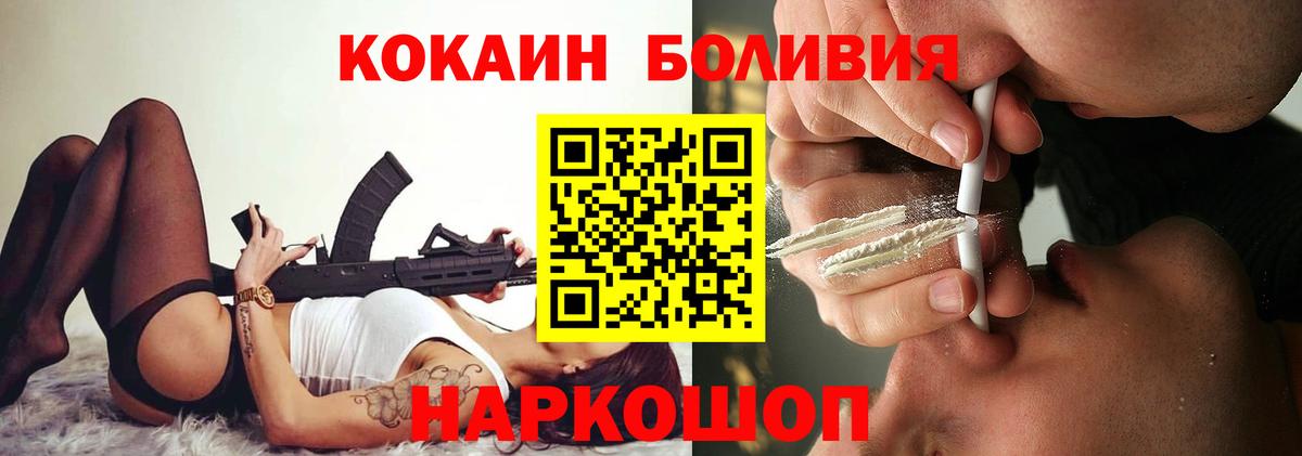 Благовещенск  Cocaine Columbia  Кокаин FishScale  Вход с VPN 
