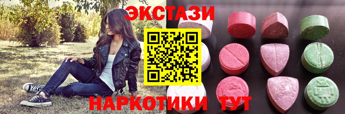 ЭКСТАЗИ MDMA Благовещенск