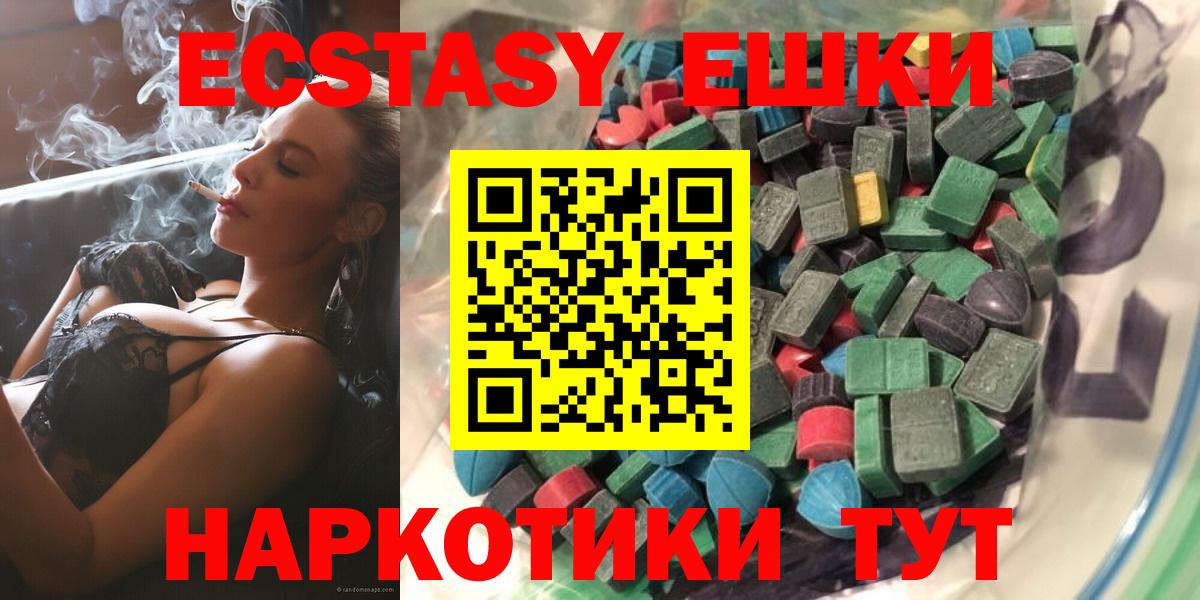 Экстази 280 MDMA  Экстази  Ecstasy 99%  Благовещенск  Вход с VPN 