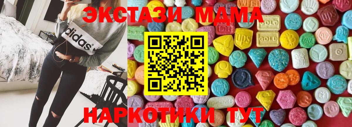 ЭКСТАЗИ mix Благовещенск