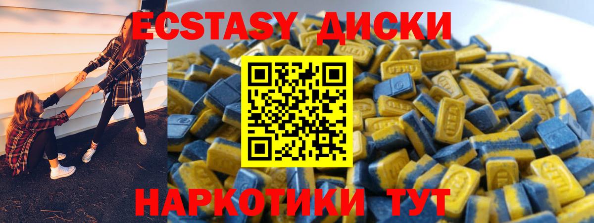 Ecstasy круглые  Благовещенск  Ecstasy  ЭКСТАЗИ Cube 