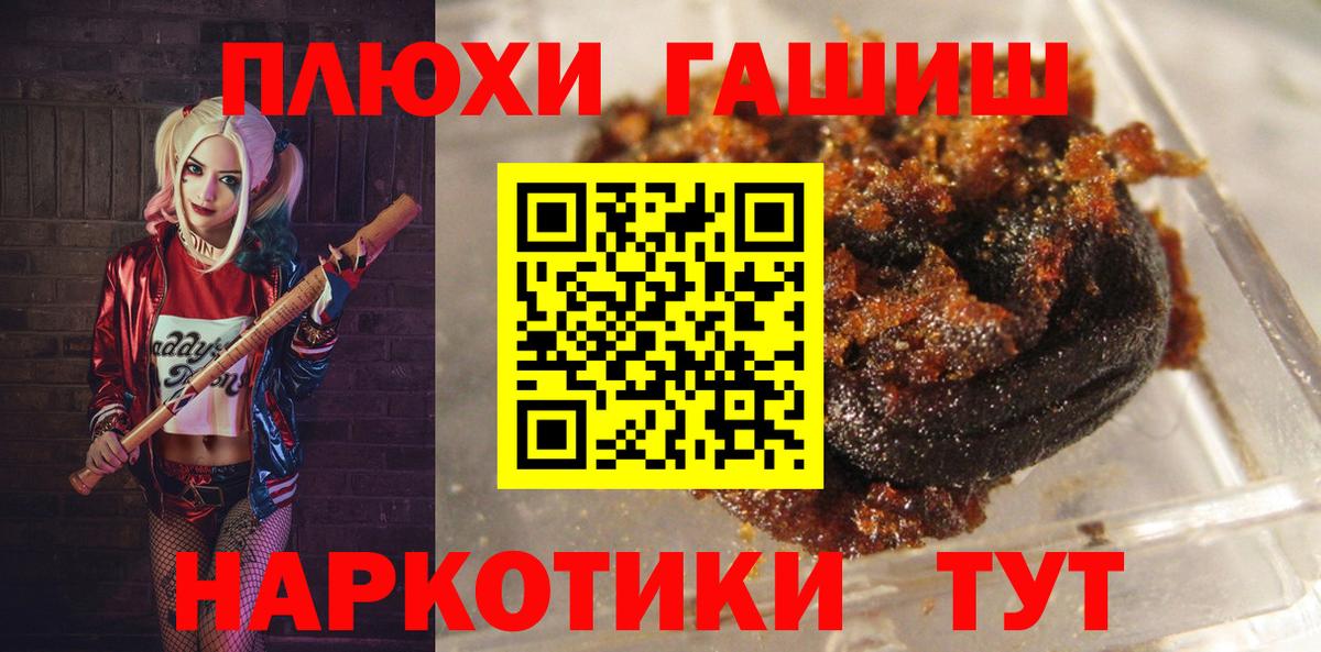 ГАШ  ГАШИШ хэш  Благовещенск  Вход с VPN  ГАШ VHQ 