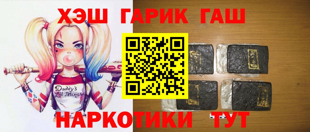 ГАШИШ убойный  Благовещенск 