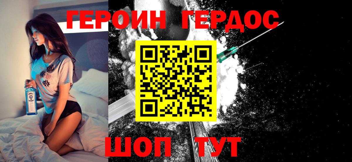 Благовещенск  ГЕРОИН гречка  Вход с VPN 