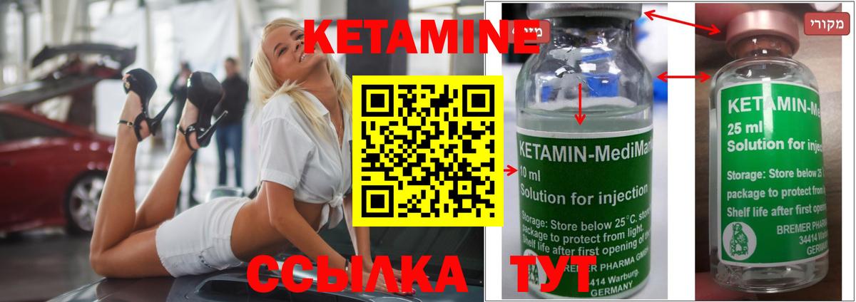 Кетамин VHQ  Благовещенск  КЕТАМИН ketamine 