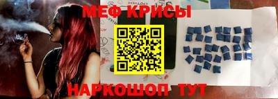 меф Гусиноозёрск