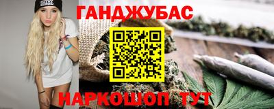 каннабис Берёзовский