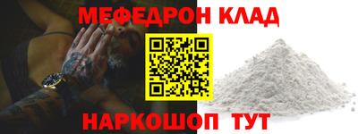 меф Гусиноозёрск