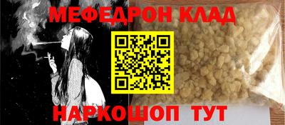мефедрон мука Гусь-Хрустальный