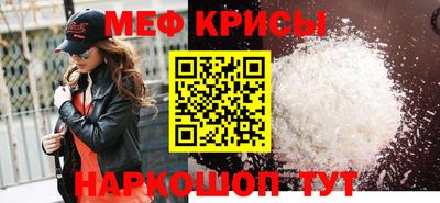меф Гусиноозёрск