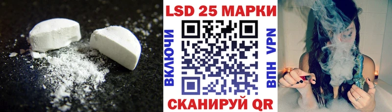 LSD-25 экстази кислота купить наркотики цена Благовещенск