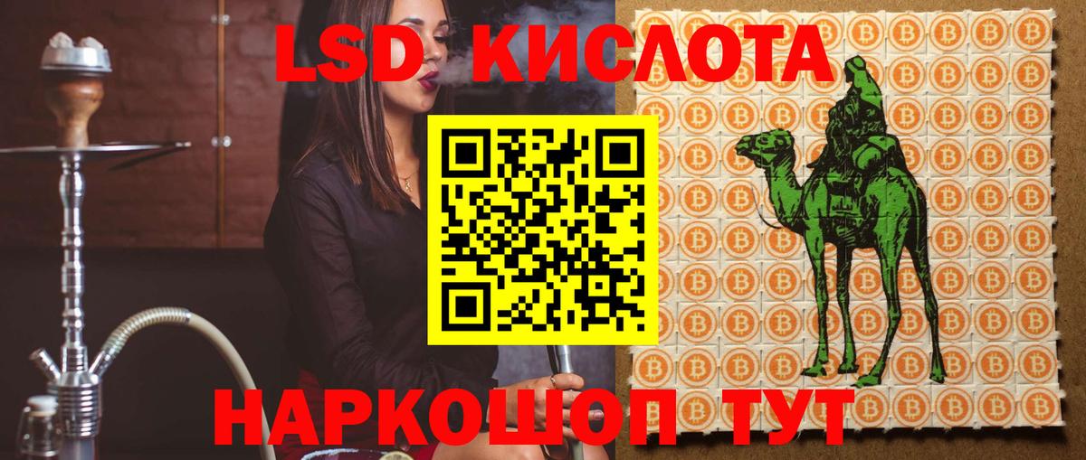 LSD-25 экстази ecstasy  Вход с VPN  ЛСД экстази кислота  Благовещенск 