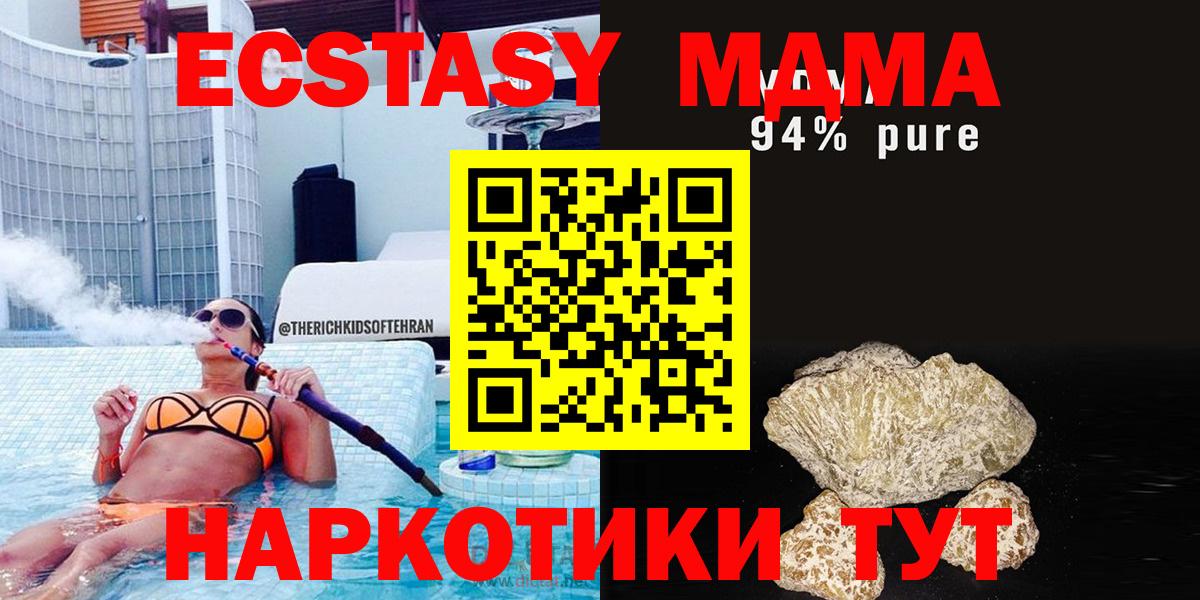MDMA Molly  МДМА  Благовещенск  Вход с VPN  МДМА кристаллы 