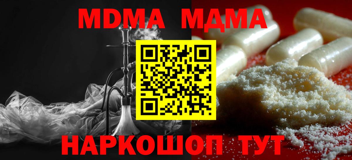 MDMA VHQ  MDMA  MDMA VHQ  Благовещенск 