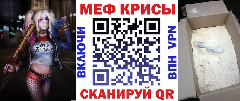 Меф кристаллы  закладка  ОМГ ОМГ   Благовещенск 