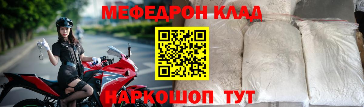 Благовещенск  Меф mephedrone  Меф  Меф мяу мяу  Вход с VPN  МЯУ-МЯУ 