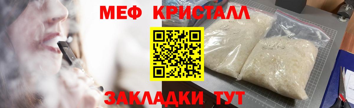 Мефедрон 4 MMC  МЕФ  блэк спрут маркетплейс  Мефедрон  Меф 4 MMC  Благовещенск 