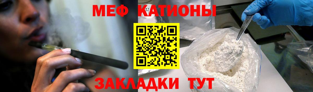 Мефедрон кристаллы Благовещенск