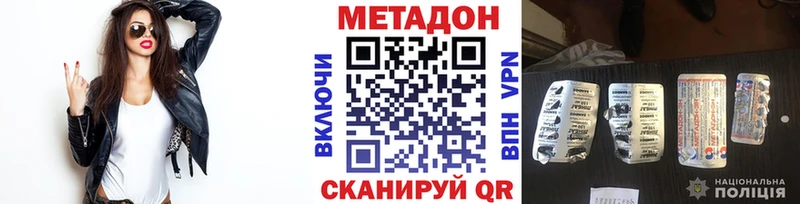 Метадон белоснежный  блэк спрут вход  Благовещенск 
