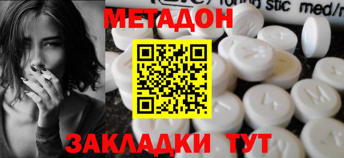Благовещенск  Метадон белоснежный  Вход с VPN  МЕТАДОН VHQ 
