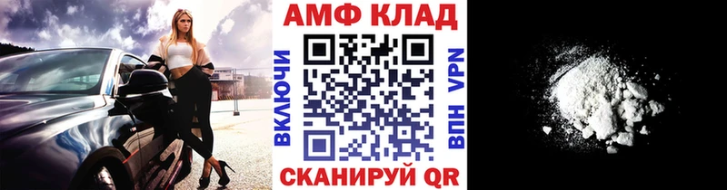 Метамфетамин пудра  Благовещенск 