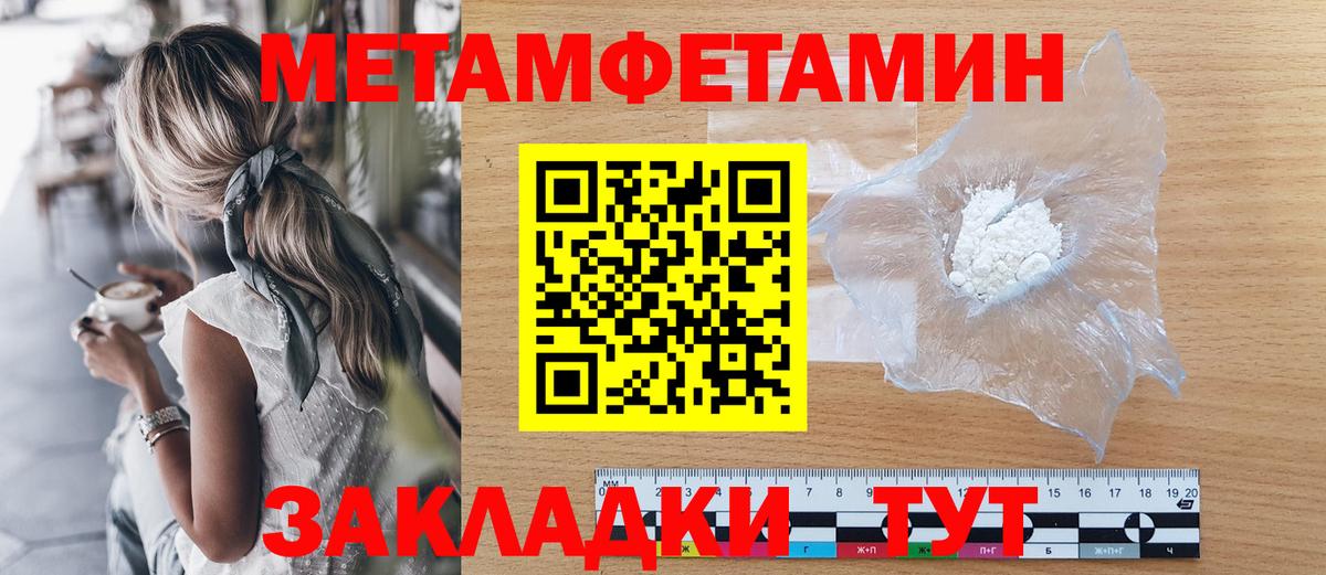 Первитин  Вход с VPN  Первитин винт  Благовещенск  Первитин винт 