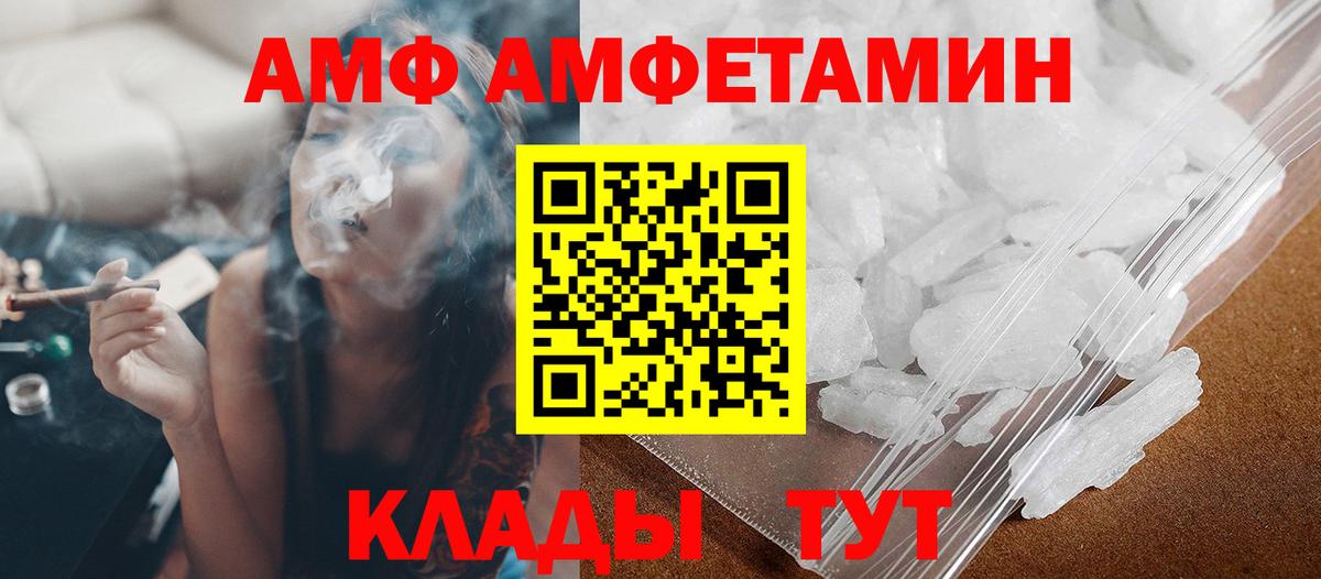 МЕТАМФЕТАМИН Methamphetamine Благовещенск