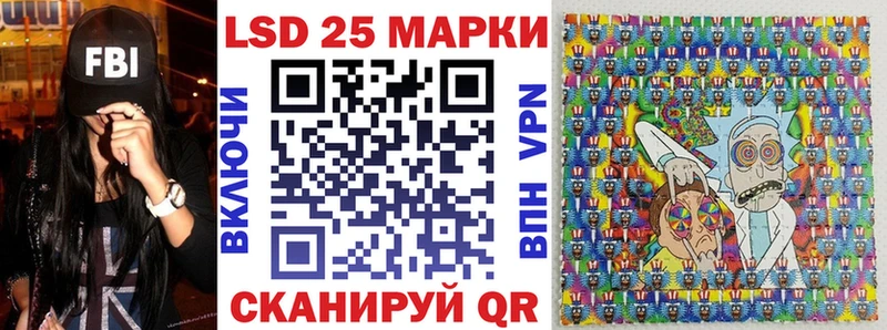 Марки 25I-NBOMe 1500мкг  Благовещенск 