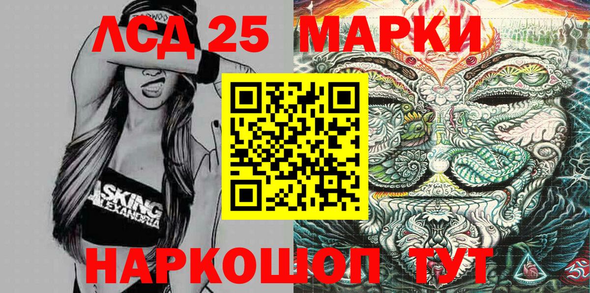 Наркотические марки 1,8мг Благовещенск