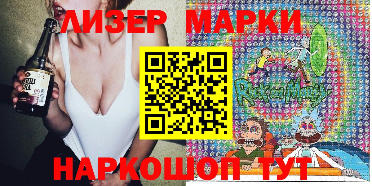 Наркотические марки 1,8мг Благовещенск