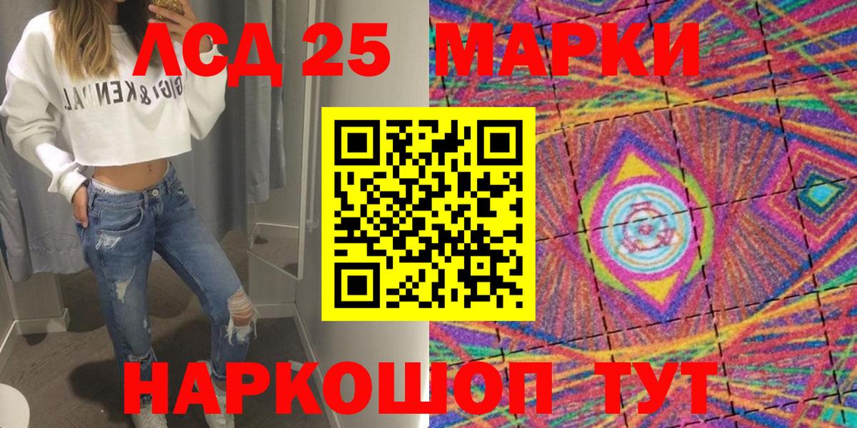 Наркотические марки 1,8мг  Наркотические марки 1,8мг  Благовещенск 