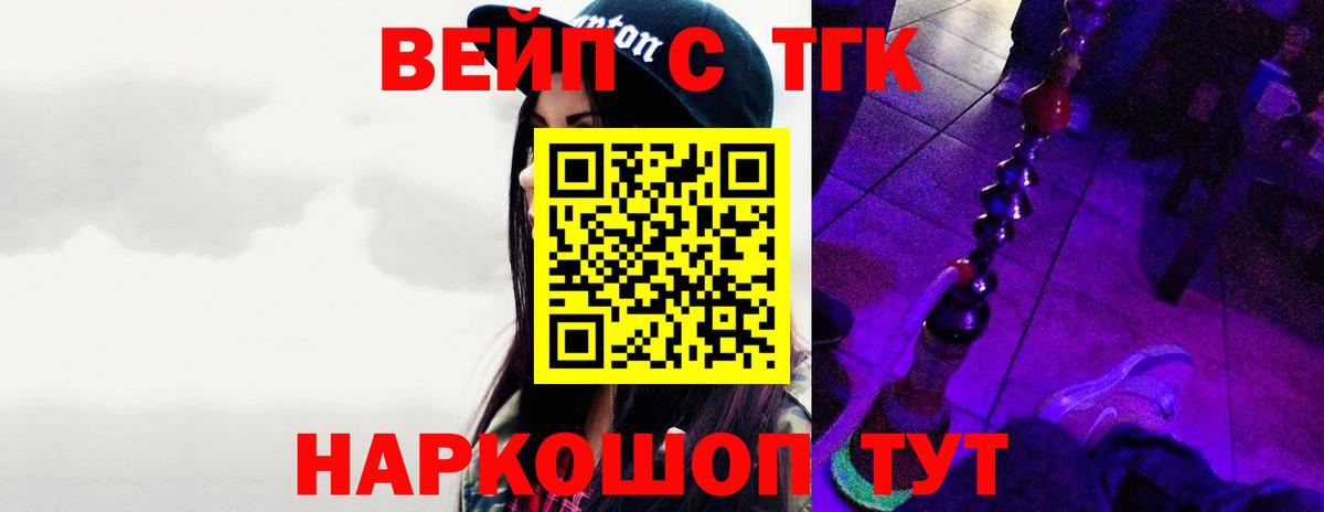 Дистиллят ТГК вейп с тгк  сколько стоит  Благовещенск  Вход с VPN  Дистиллят ТГК вейп 